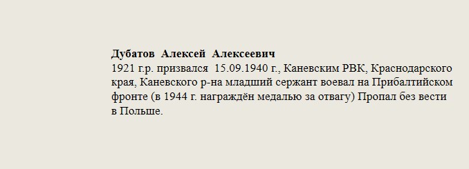 Дубатов_Алексей_Алексеевич.jpg