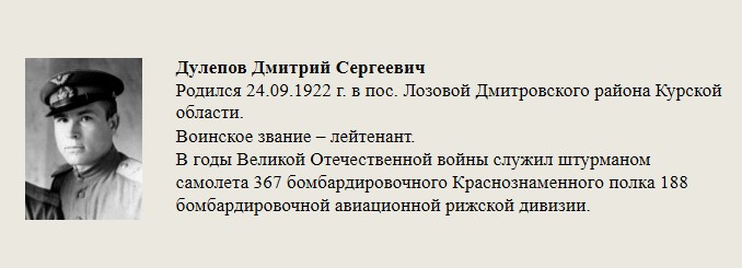 Дулепов_Дмитрий_Сергеевич.jpg