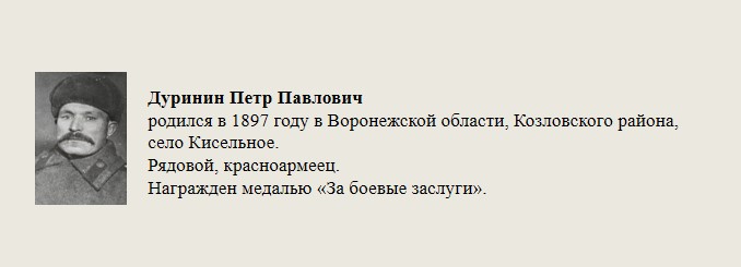 Дуринин_Петр_Павлович.jpg