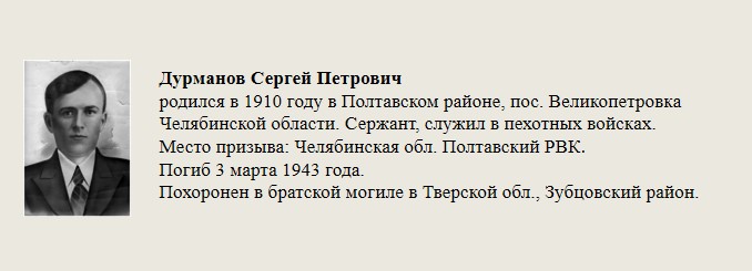 Дурманов_Сергей_Петрович.jpg