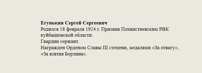 Егунькин_Сергей_Сергеевич.jpg