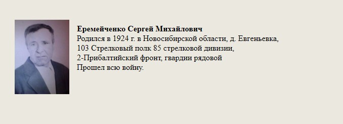 Еремейченко_Сергей_Михайлович.jpg