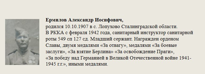 Ермилов_Александр_Иосифович,.jpg