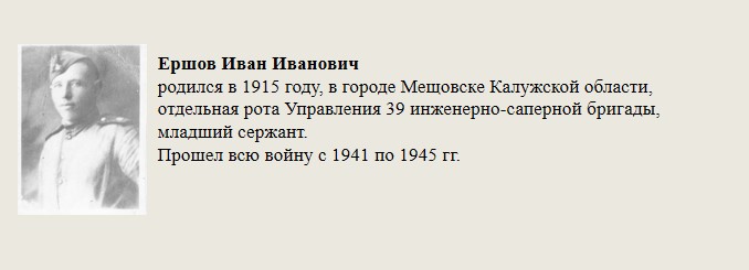 Ершов_Иван_Иванович.jpg