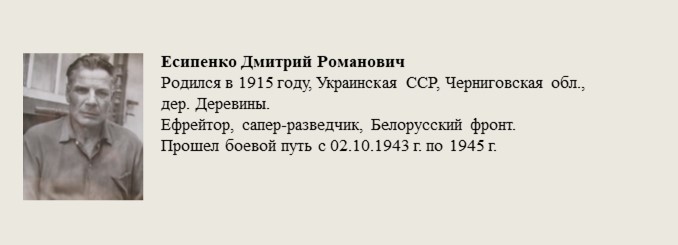 Есипенко_Дмитрий_Романович.jpg