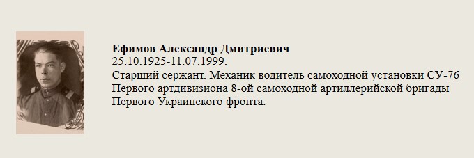 Ефимов_Александр_Дмитриевич.jpg