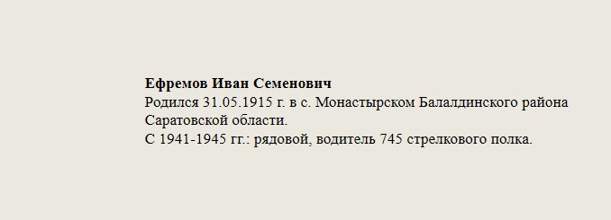 Ефремов_Иван_Семенович.jpg