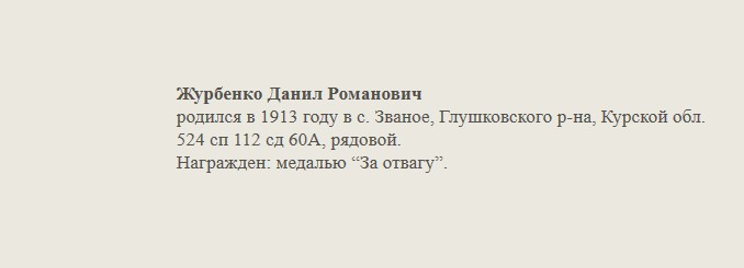 Журбенко_Данил_Романович.jpg