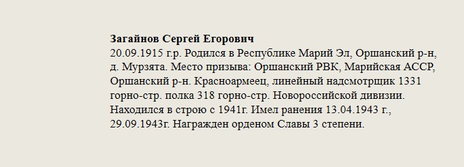 Загайнов_Сергей_Егорович.jpg