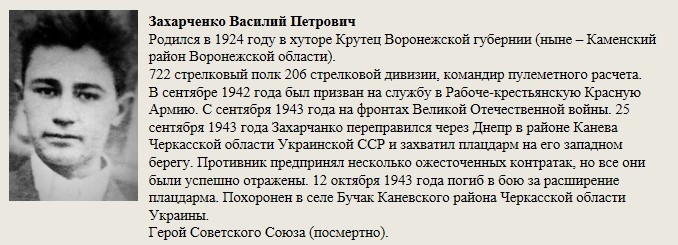 Захарченко_Василий_Петрович.jpg