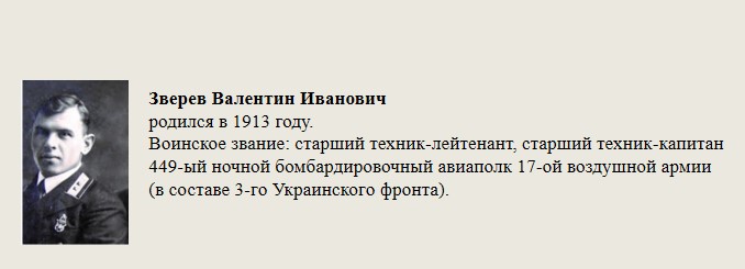 Зверев_Валентин_Иванович.jpg