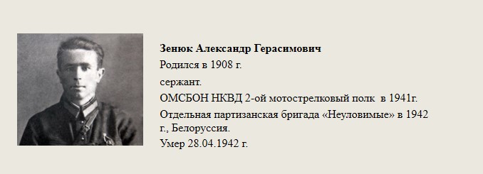 Зенюк_Александр_Герасимович.jpg
