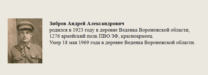 Зибров_Андрей_Александрович.jpg