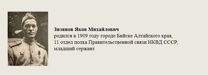 Зизянов_Яков_Михайлович.jpg