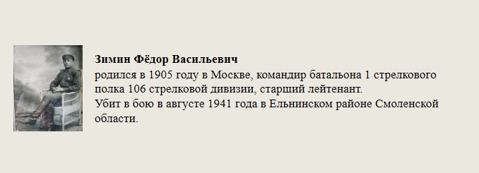 Зимин_Фёдор_Васильевич.jpg