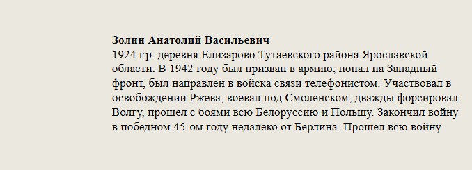 Золин_Анатолий_Васильевич.jpg
