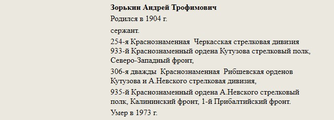 Зорькин_Андрей_Трофимович.jpg