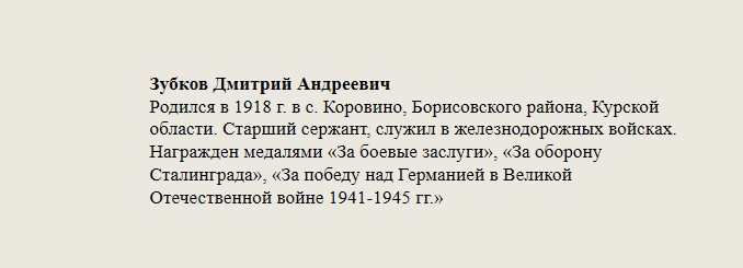 Зубков_Дмитрий_Андреевич.jpg