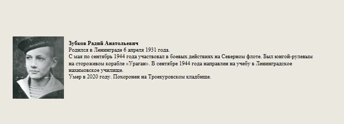 Зубов_Радий_Анатольевич.jpg