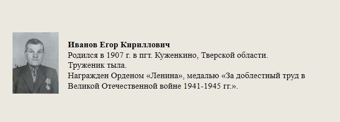 Иванов_Егор_Кириллович.jpg