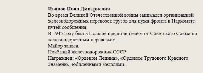 Иванов_Иван_Дмитриевич.jpg