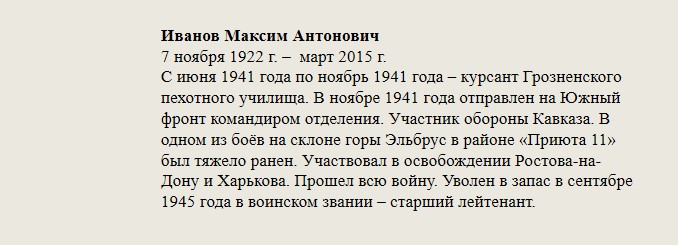 Иванов_Максим_Антонович.jpg