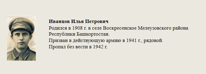 Иванцов_Илья_Петрович.jpg