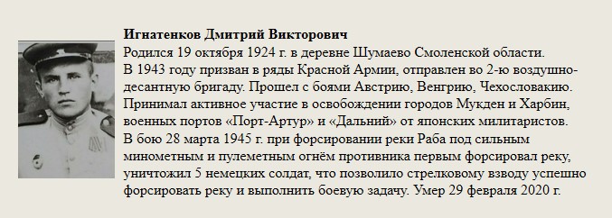 Игнатенков_Дмитрий_Викторович.jpg