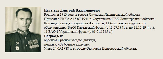 Игнатьев_Дмитрий_Владимирович.jpg