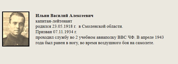 Ильин_Василий_Алексеевич.jpg