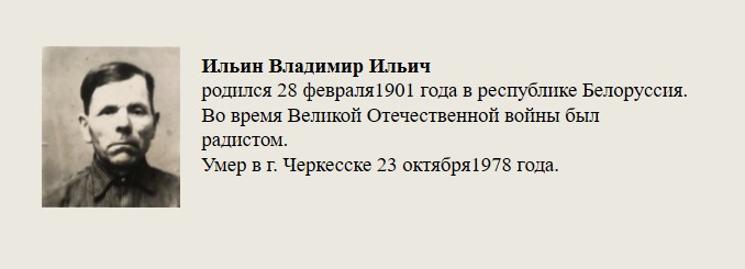 Ильин_Владимир_Ильич.jpg
