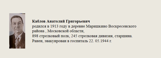 Каблов_Анатолий_Григорьевич.jpg