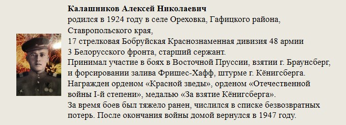 Калашников_Алексей_Николаевич.jpg