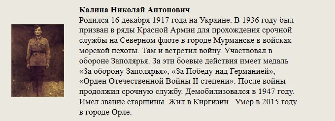 Калина_Николай_Антонович.jpg