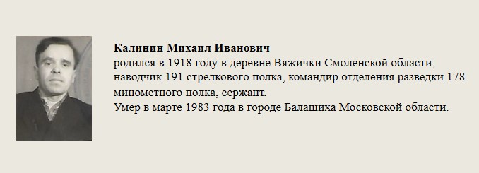 Калинин_Михаил_Иванович.jpg