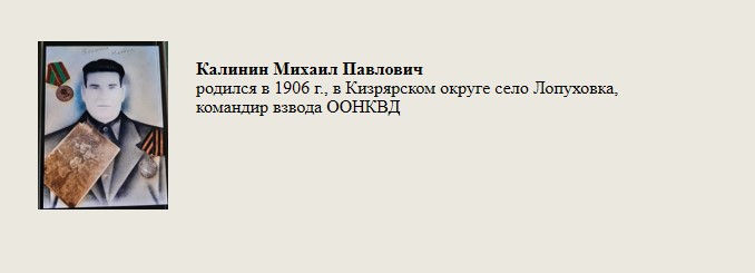 Калинин_Миханл_Павлович.jpg