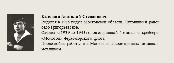 Калошин_Анатол.jpg