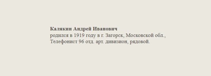 Калякин_Андрей_Иванович.jpg