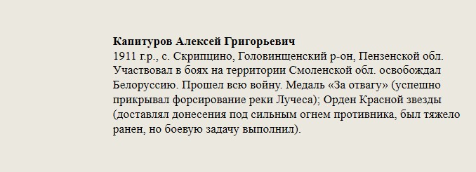 Капитуров_Алексей_Григорьевич.jpg