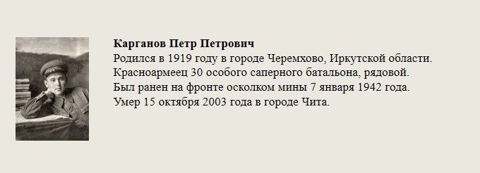 Карганов_Петр_Петрович.jpg