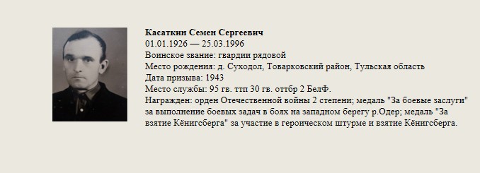 Касаткин_Семен_Сергеевич..jpg