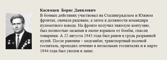 Касимцев_Юорис_Данилович.jpg