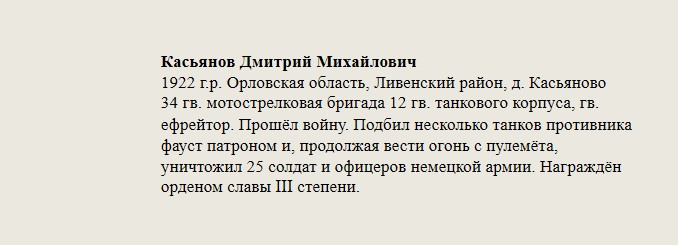 Касьянов_Дмитрий_Михайлович.jpg