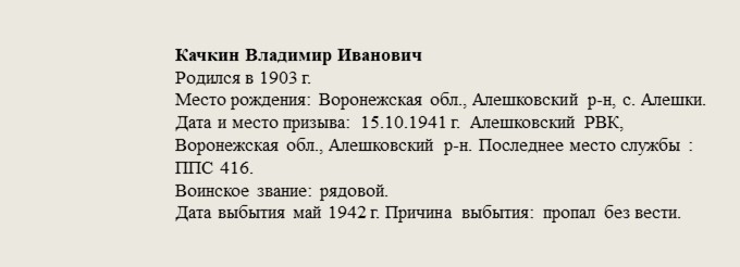 Качкин_Владимир_Иванович.jpg