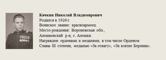 Качкин_Николай_Владимирович.jpg