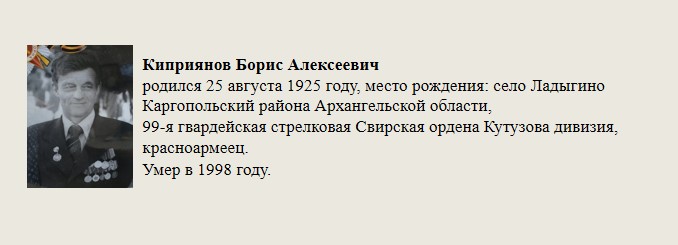 Киприянов_Борис_Алексеевич.jpg