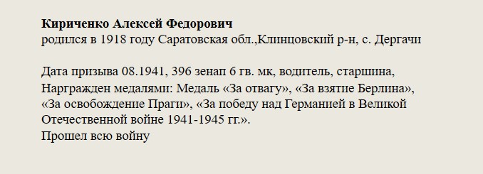 Кириченко_Алексей_Федорович.jpg