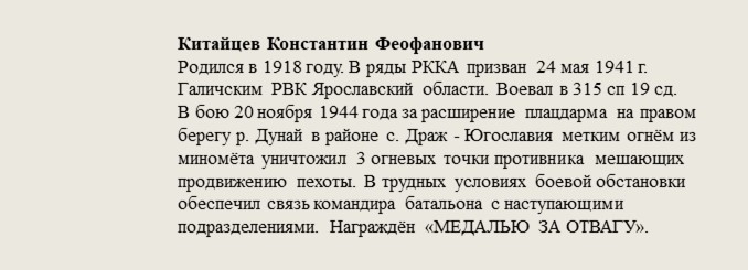 Китайцев_Константин_Феофанович.jpg