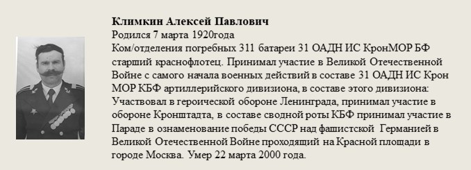 Климкин_Алексей_Павлович.jpg
