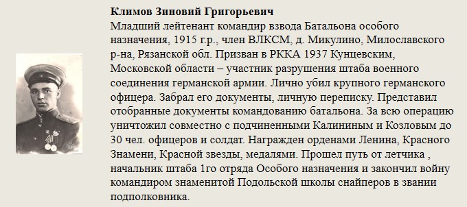 Климов_Зиновий_Григорьевич.jpg